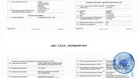 Как получить выписку из ЕГРИП в Хофтер