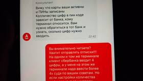 Как поменять ПИН-код на карте Альфа-Банка в Хофтер
