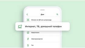 Как пополнить мобильный интернет через Сбербанк в Хофтер