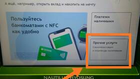 Как пополнить счет через банкомат без карты в Хофтер