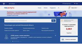 Как посмотреть фото штрафа ГИБДД на Госуслугах в Хофтер