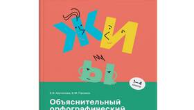 Как правильно изменять слова в русском языке в Хофтер