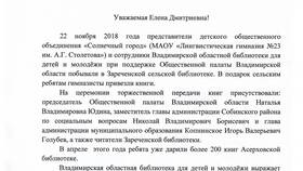 Как правильно писать письмо директору в Хофтер
