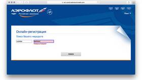 Как проверить рейс Аэрофлота в Хофтер