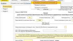 Как проверить строку НДФЛ в Хофтер