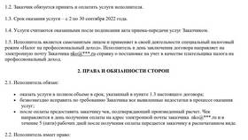Как провести в 1С услуги самозанятого в Хофтер