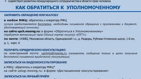 Как работает МФЦ в Подольске в Хофтер