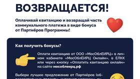 Как рассчитывается оплата ЖКХ в Хофтер