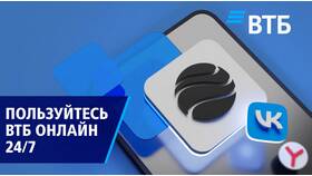 Как разблокировать карту ВТБ через приложение в Хофтер