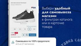 Как сделать интернет-заказ в Спортмастере