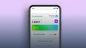 Как сделать оплату телефоном Сбербанк в Хофтер