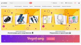 Как сделать заказ на Joom пошагово в Хофтер