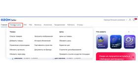 Как скачать договор с Ozon Seller в Хофтер