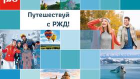 Как скачать и установить приложение РЖД для работников в Хофтер
