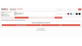 Как создать аккаунт с привязкой к номеру телефона в Хофтер