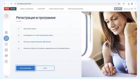 Как списать баллы РЖД Бонус в Хофтер