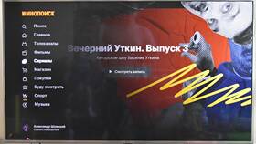 Как установить Кинопоиск на ТВ-приставку в Хофтер