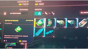 Как увеличить лимит имплантов в Cyberpunk 2077 в Хофтер