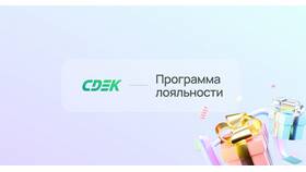 Как узнать информацию о заказе в СДЭК по номеру в Хофтер