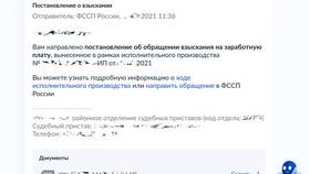 Как узнать какая зарплата пришла в Хофтер