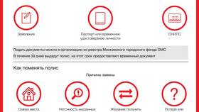 Как узнать номер своего страхового медицинского полиса в Хофтер