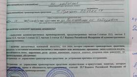 Как узнать протоколы ГИБДД в Хофтер
