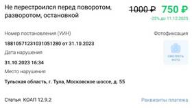 Как узнать штраф по номеру УИН
