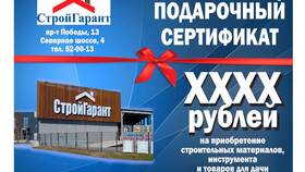 Как узнать срок действия сертификата Л'Этуаль в Хофтер