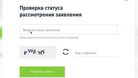 Как узнать статус выплат в Хофтер