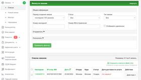 Как узнать стоимость доставки СДЭК в Хофтер