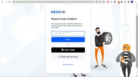 Как войти в кабинет Ozon в Хофтер
