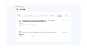 Как выглядит справка самозанятого в Хофтер