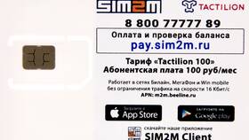 Как закрыть SIM-карту МегаФон в Хофтер