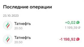 Как заправиться по программе 