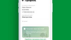 Как зарегистрировать чек в приложении Пятерочка в Хофтер