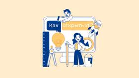 Как зарегистрировать ИП: пошаговая инструкция в Хофтер