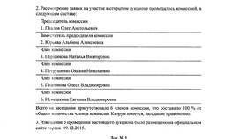 Комиссия 100%: значение и применение в Хофтер