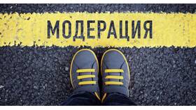 Отправлено на модерацию: что это значит в Хофтер