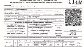 Перерасчет в платежке ЖКХ: что это в Хофтер