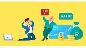 Почему банки блокируют счета физических лиц в Хофтер