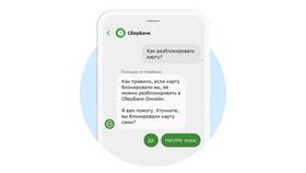 Почему может быть недоступен Сбербанк Онлайн в Хофтер
