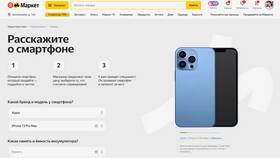 Почему на Яндекс Маркете телефоны дешевле в Хофтер