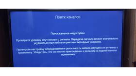 Почему плохо работает Триколор в Хофтер