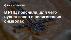 Почему в церкви используют различные предметы и символы в Хофтер