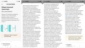 Почему в маршрутках отказываются от наличных расчетов в Хофтер