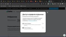 Постоянно блокируют на Авито: что делать в Хофтер