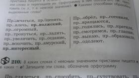 Приамурский: почему приставка 