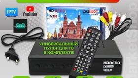 Приставка DVB-C для телевизора: что это