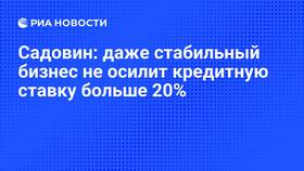 Садовин и 