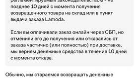 Сроки хранения заказов на Lamoda